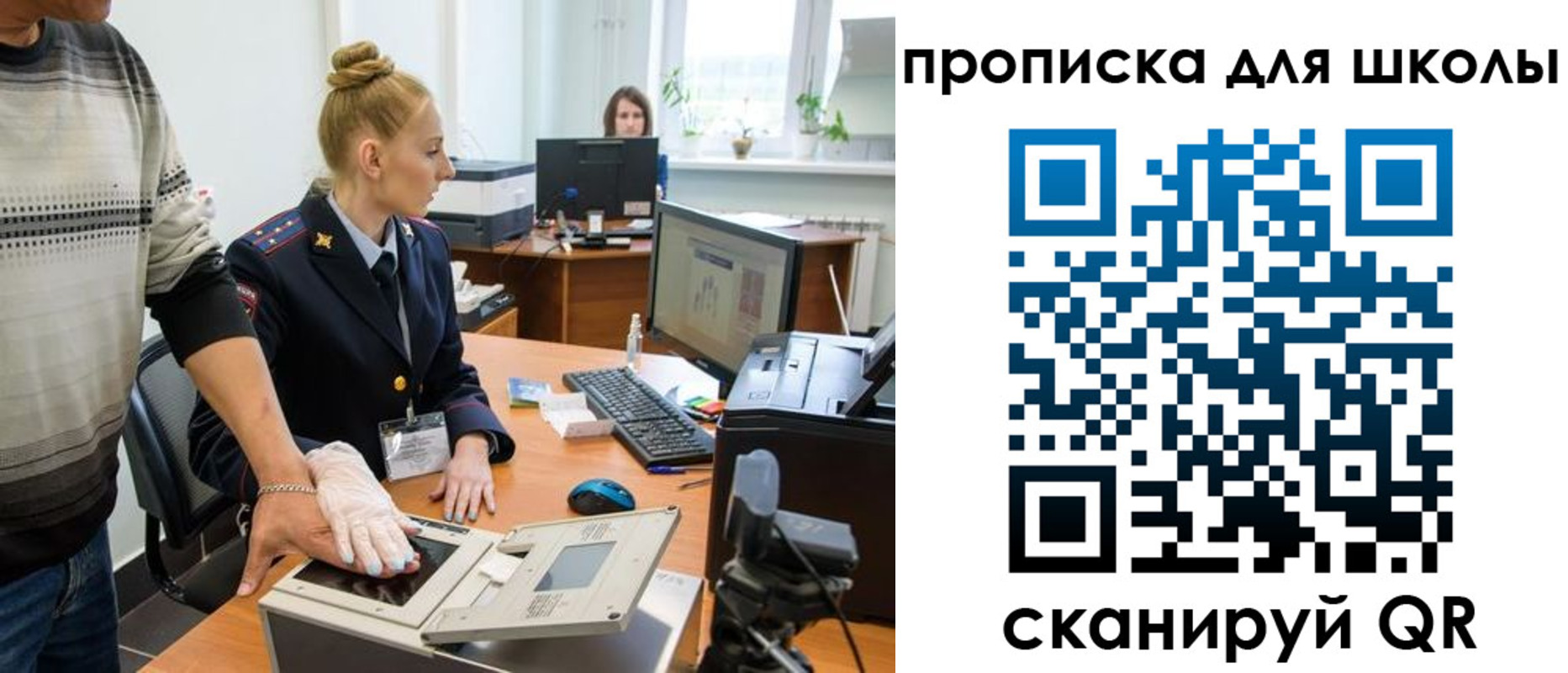 купить прописку в Долинске