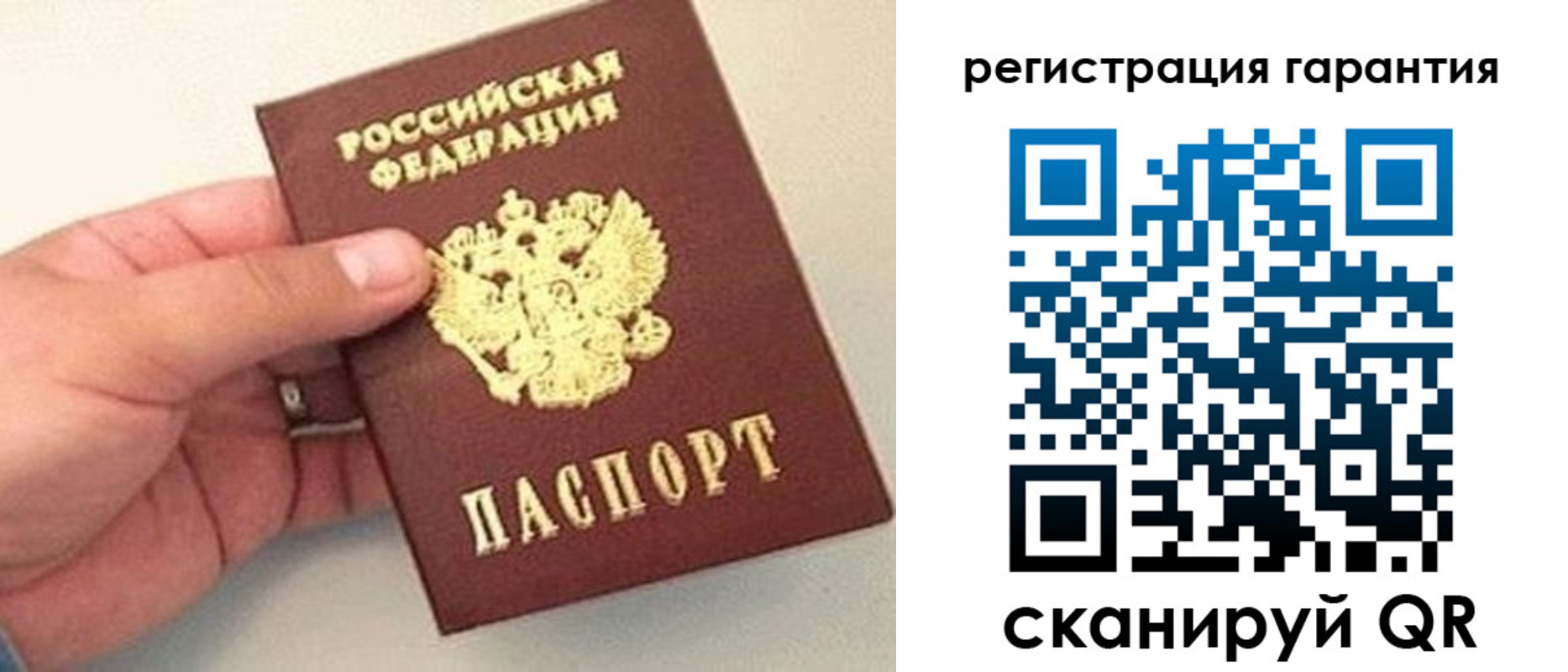 прописка штамп в Долинске
