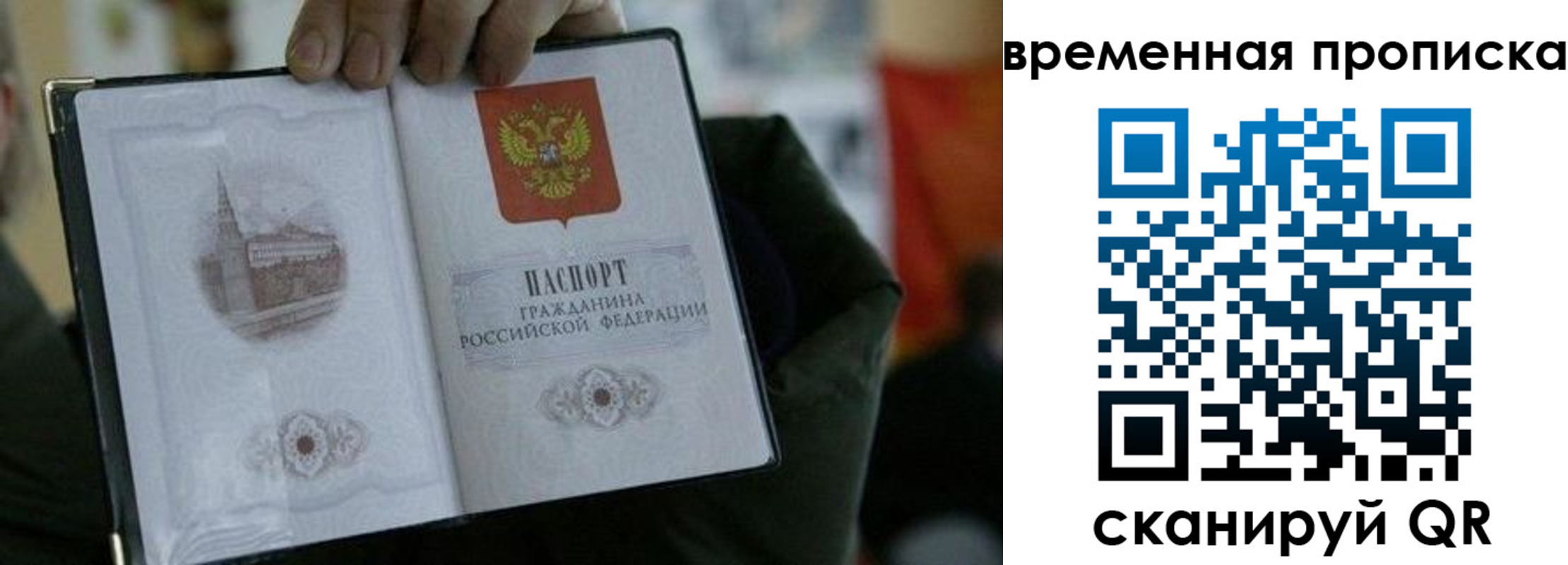 временная регистрация собственник в Долинске