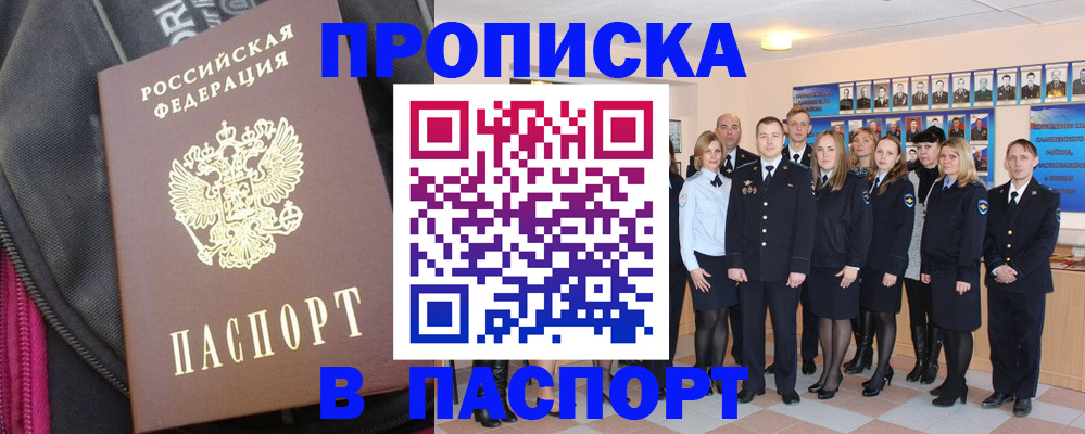 временная регистрация законно в Долинске