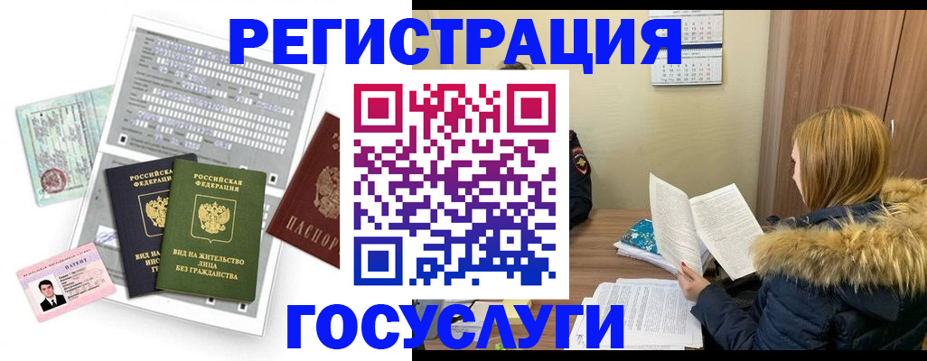 купить прописку в Долинске