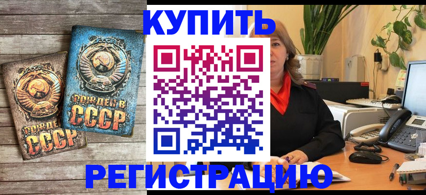 прописка для работы в Долинске