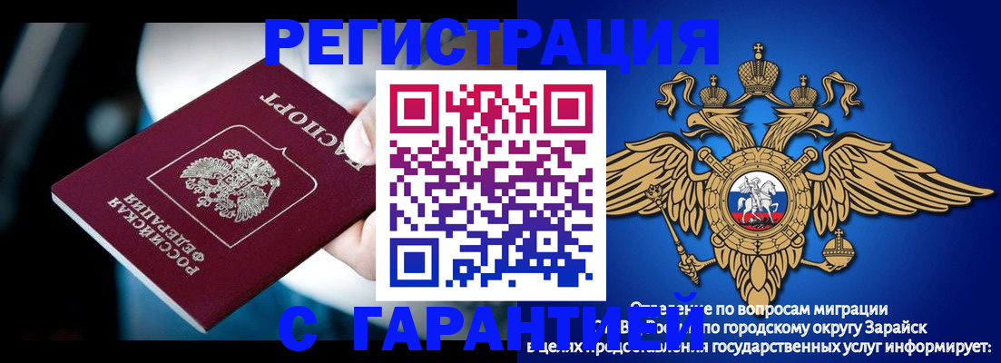 прописка ребенка в Долинске